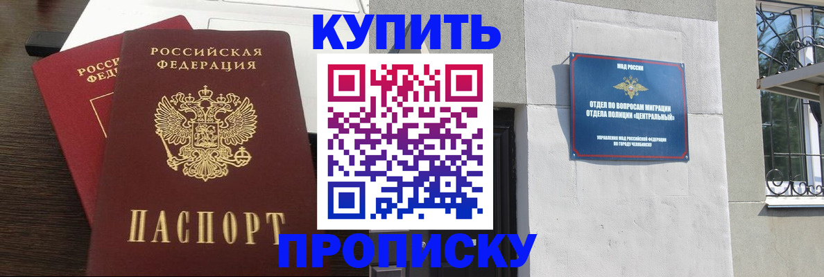 регистрация в Адыгее