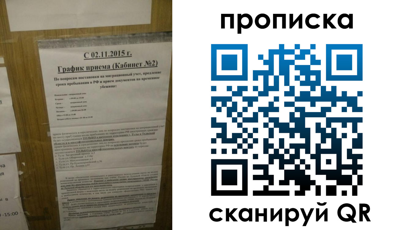 регистрация в Адыгее