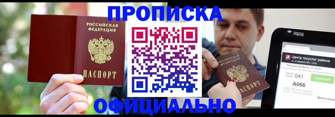 найти адрес прописки в Адыгее